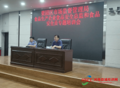 查看更多保障企业食物平安办理轨制执