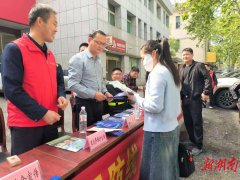 近日“4·15”全家平安教育日集中宣传活